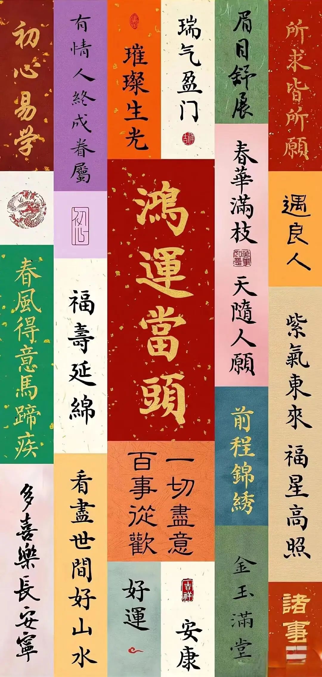 2025新年新气象发财好运手机壁纸 - 炫图天下