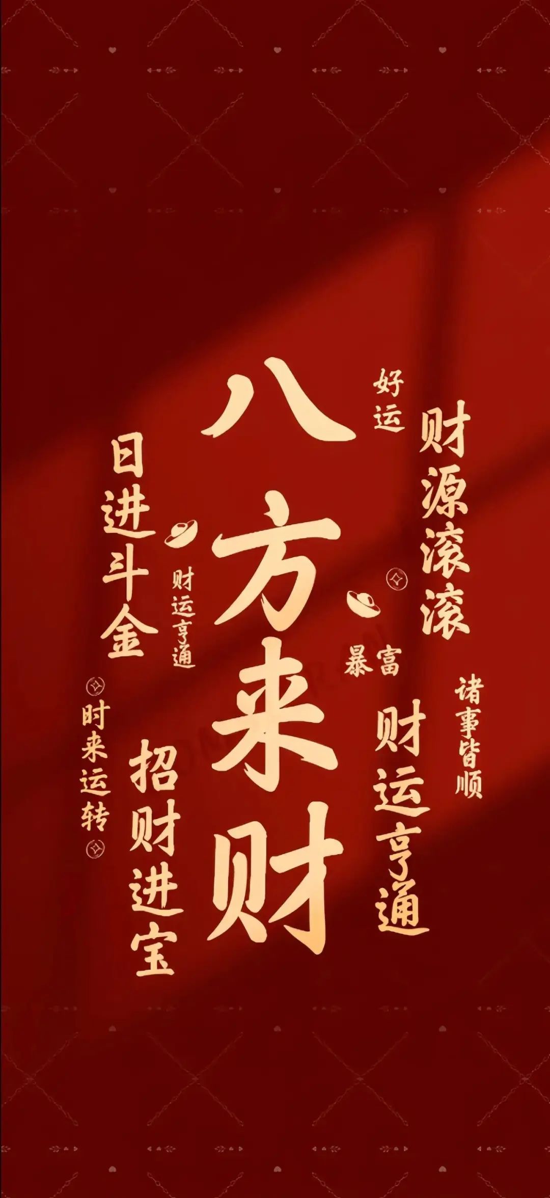2025钱途无量，八方来财，好运壁纸 - 炫图天下
