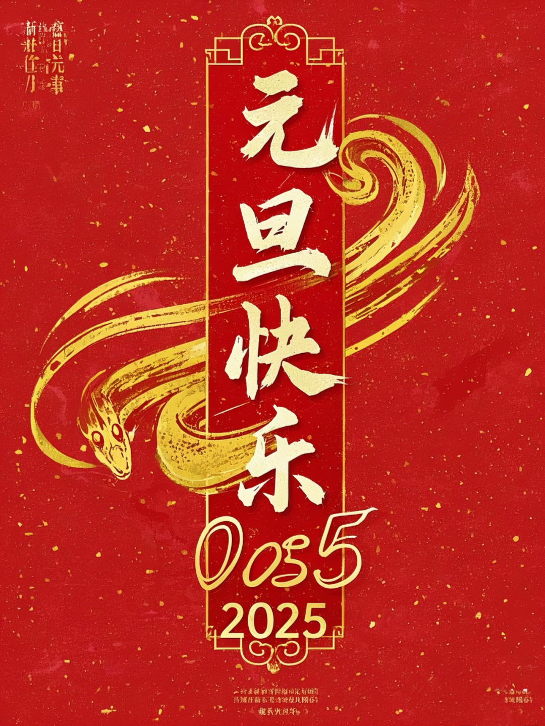 新年 | 请换上崭新的壁纸 - 炫图天下
