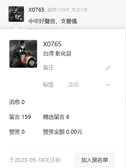 翻牌||36岁富婆美熟女！好声音颜值担当！身材真火辣 - 炫图天下