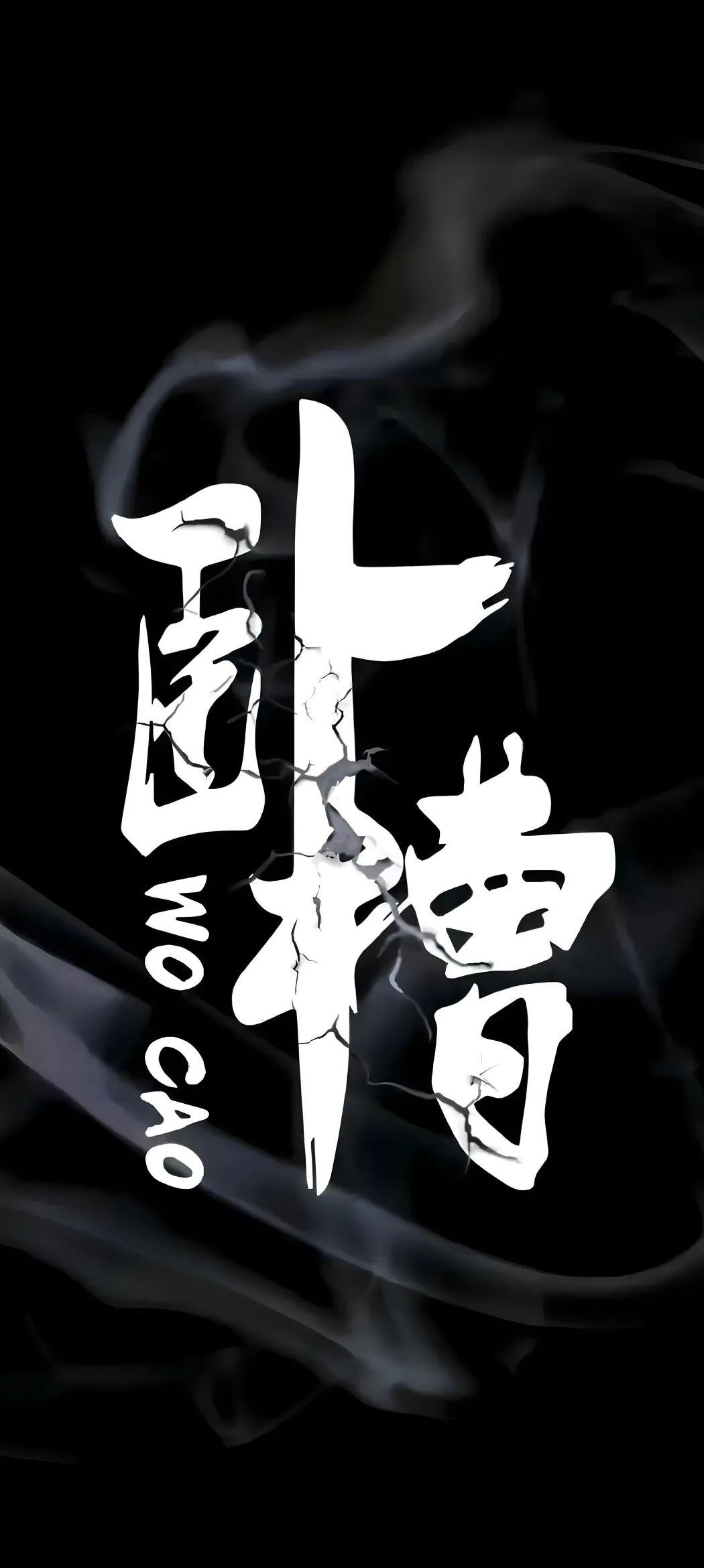 壁纸 | 潮图高清锁屏合集 - 炫图天下