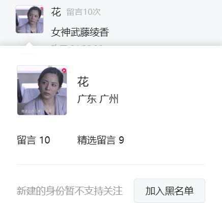 翻牌||童颜御姐！颜值天花板，这身材绝了 - 炫图天下